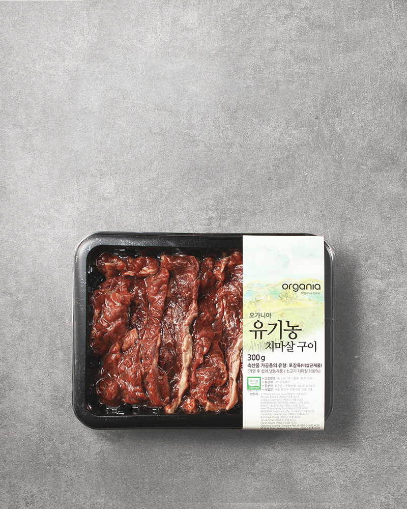 시즌글라스 - 유기농 소고기 치마살구이 300g (냉동)