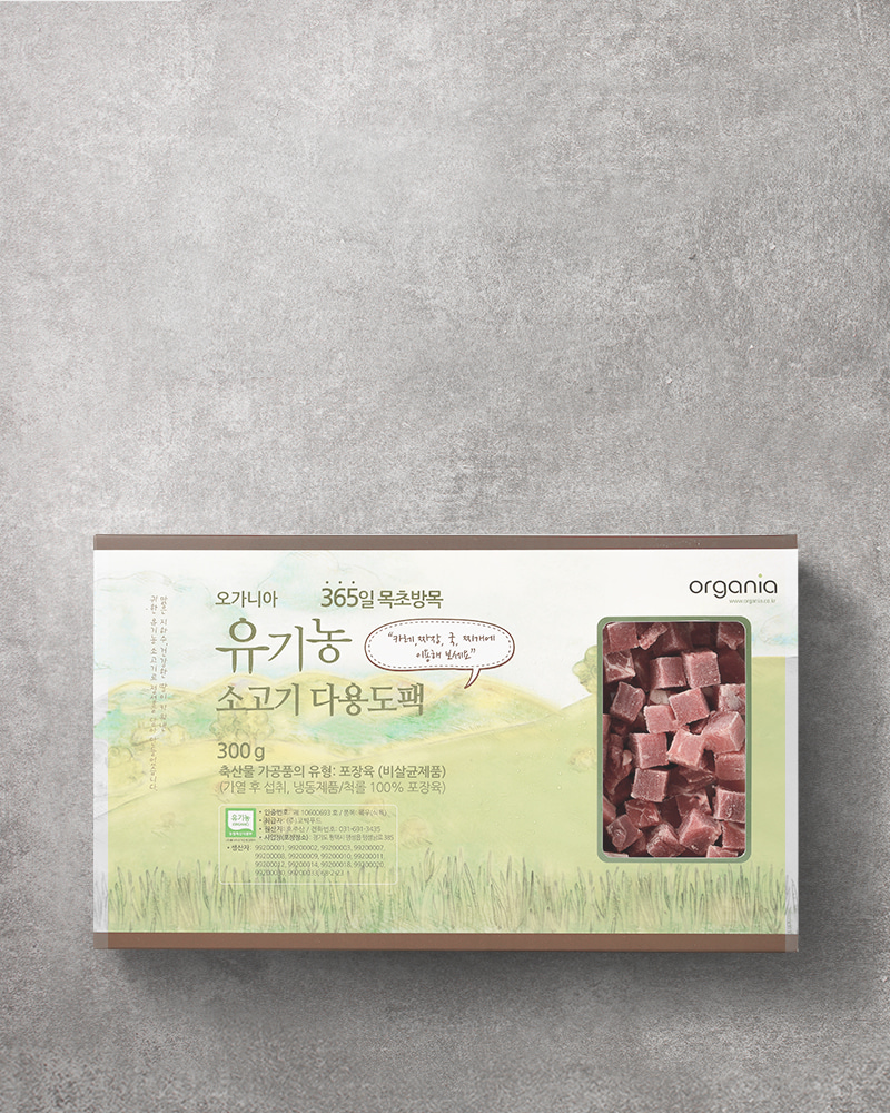 시즌글라스 - 유기농 소고기 다용도팩 300g (냉동)
